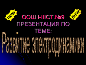 ПРЕЗЕНТАЦИЯ ПО ТЕМЕ: