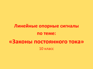 Презентация к уроку. 10 класс