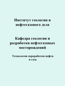 Химия НГ.Лекция 14.Ерофеев