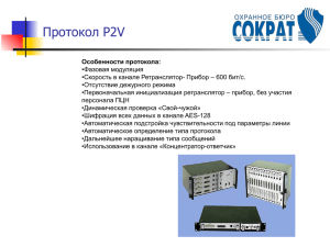 Унифицированная система мониторинга подвижных объектов