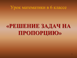 Указать вид пропорциональной зависимости