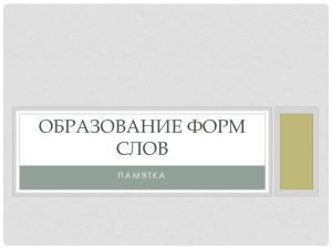 В род. п. мн. ч. нулевое окончание имеют слова