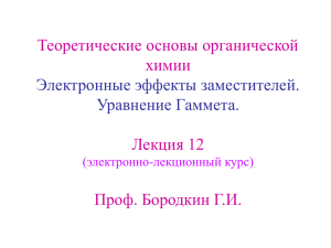 Лекция №12.