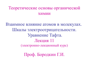 Лекция №11.