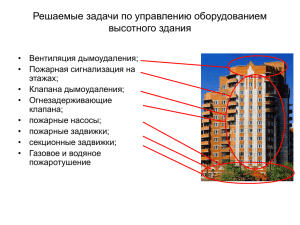 Общие сведения о системе