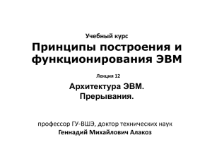 1. Распараллеливание вычислений.