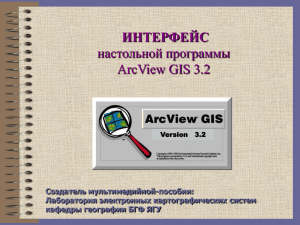 Меню и панель инструментов