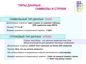 Презентация по этой теме