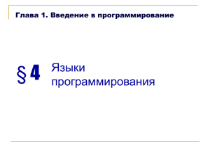 Параграф 4.pps