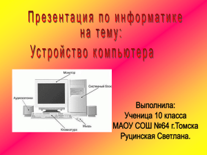 Документ4743054 4743054