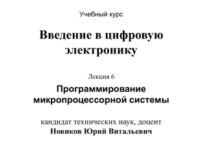 Команды переходов