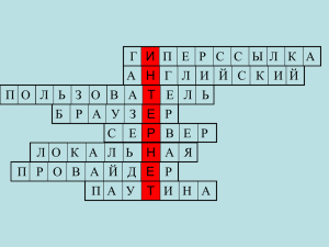 Презентация к уроку информатики