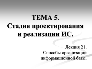 Требования к хранилищам данных