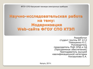 Дипломный проект по разработке электронного пособия на тему