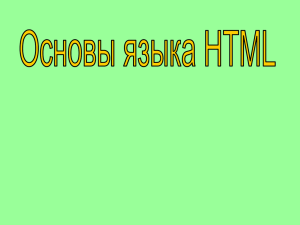 htmlОПЕН