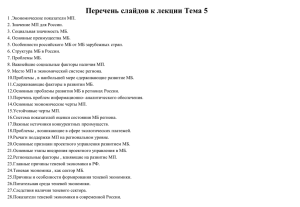 Доля национального дохода, создаваемого в малом бизнесе