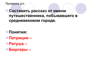 Могущество папской власти. Католическая церковь и еретики