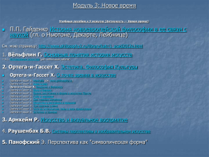 Лекция 8 (презентация)