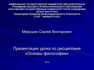 Философия о происхождении и сущности человека