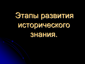 Девиз науки: Historia est magistra vitae — история