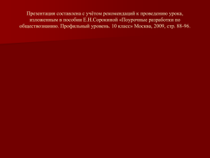 10 класс. Происхождение человека и становление общества