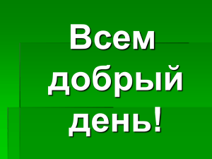 Положение человека в обществе