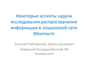 Некоторые аспекты задачи исследования распространения