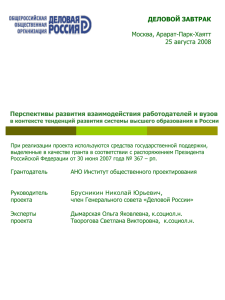 Ориентация системы современного бизнес