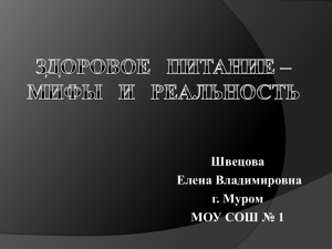 Швецова Елена Владимировна г. Муром МОУ СОШ № 1