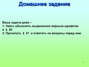 Тема: Споры о будущем России