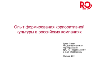 25.02. Pavel Bukov KK PPT (253 КБ)