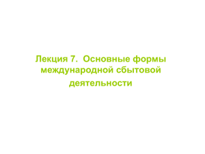 Прецентация. Лекция 7.