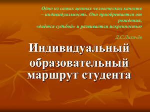 Одно из самых ценных человеческих качеств – индивидуальность. Оно приобретается от рождения,