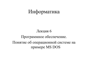 Классы программных продуктов по сфере использования