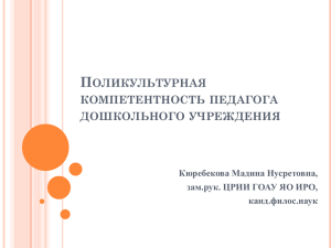 процесс, заключающийся в создании условий для формирования