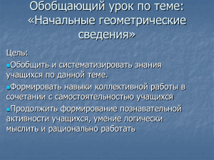 смеж.вер. углы