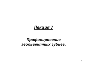 Лекция 7, 8, 9 изм