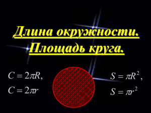 Правильные многоугольники.