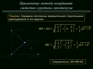 Свойство биссектрисы