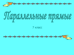 7 класс