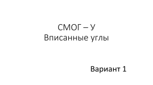 В С А