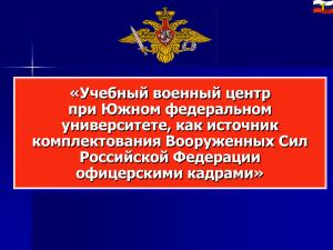 Тема: Классификация и назначение узлов связи Вооруженных