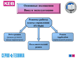 3 Основы Ввод 245 килобайт