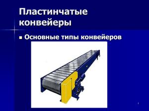 Основные задачи теории автоматического управления