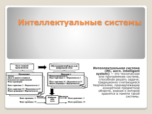 Интеллектуальные системы уличного освещения