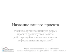 можно заполнить в формате Word