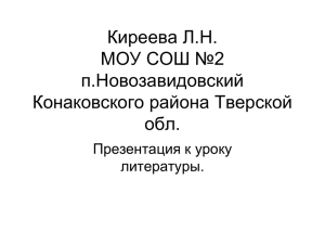 Фонвизин ответил в комедии «Недоросль