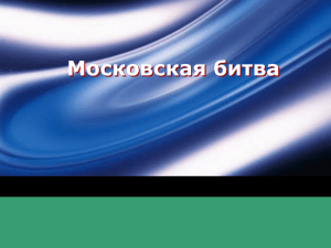 Причины и начало Второй мировой войны