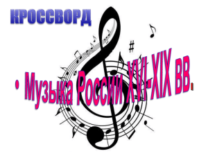 Музыка 16