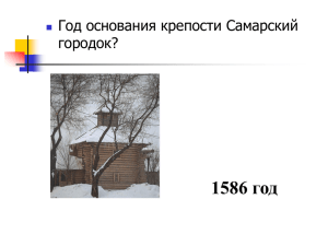 1586 год